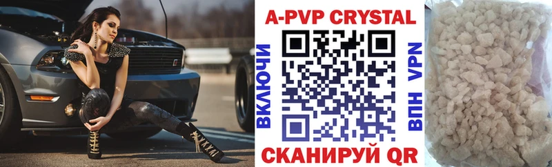 цена   Плёс  А ПВП Crystall 