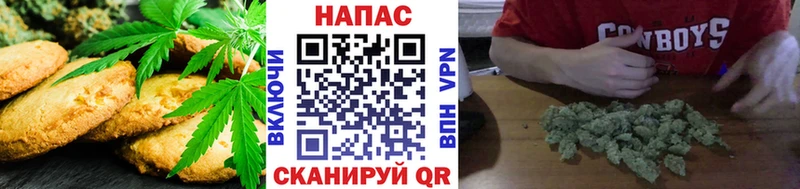 Печенье с ТГК марихуана  Плёс 