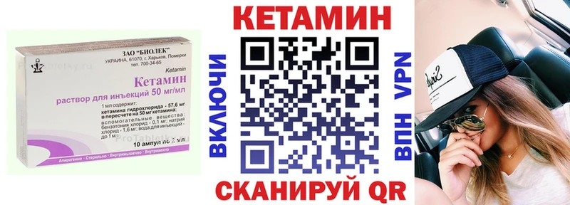 blacksprut зеркало  Плёс  Кетамин VHQ  купить закладку 