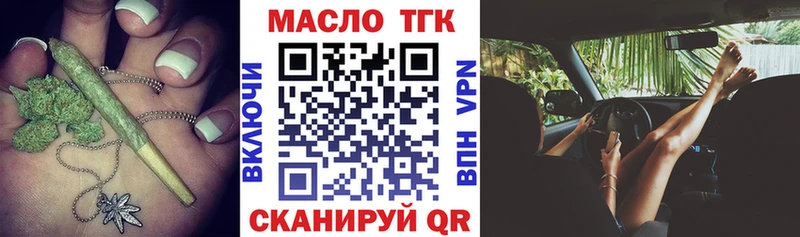сколько стоит  Плёс  Дистиллят ТГК THC oil 